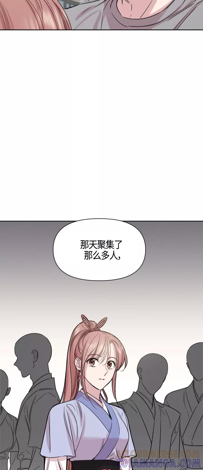 《夜空之云》第70话 第16页