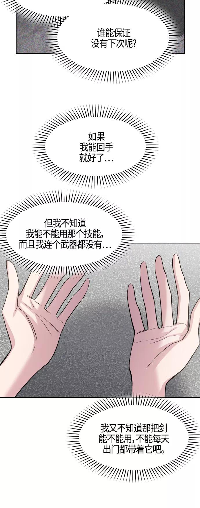 《夜空之云》第70话 第47页