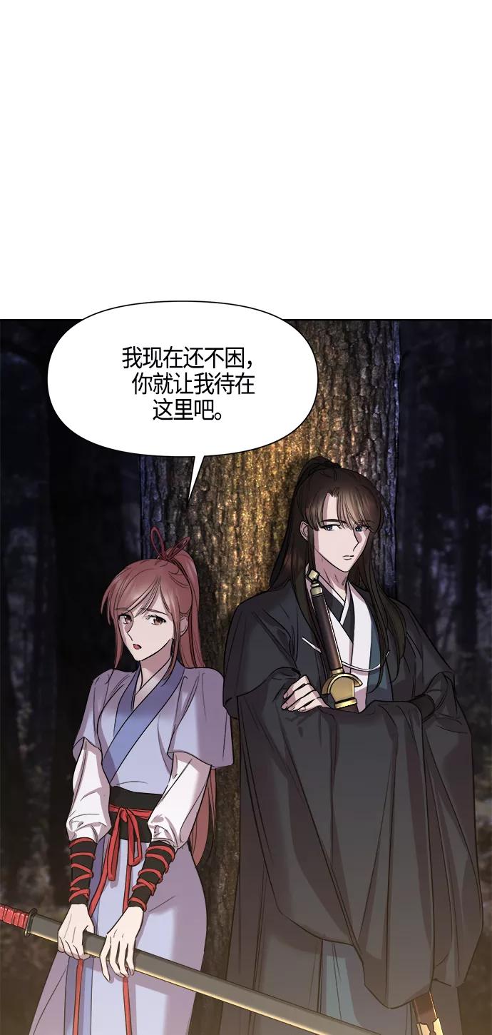 《夜空之云》第71话 第47页
