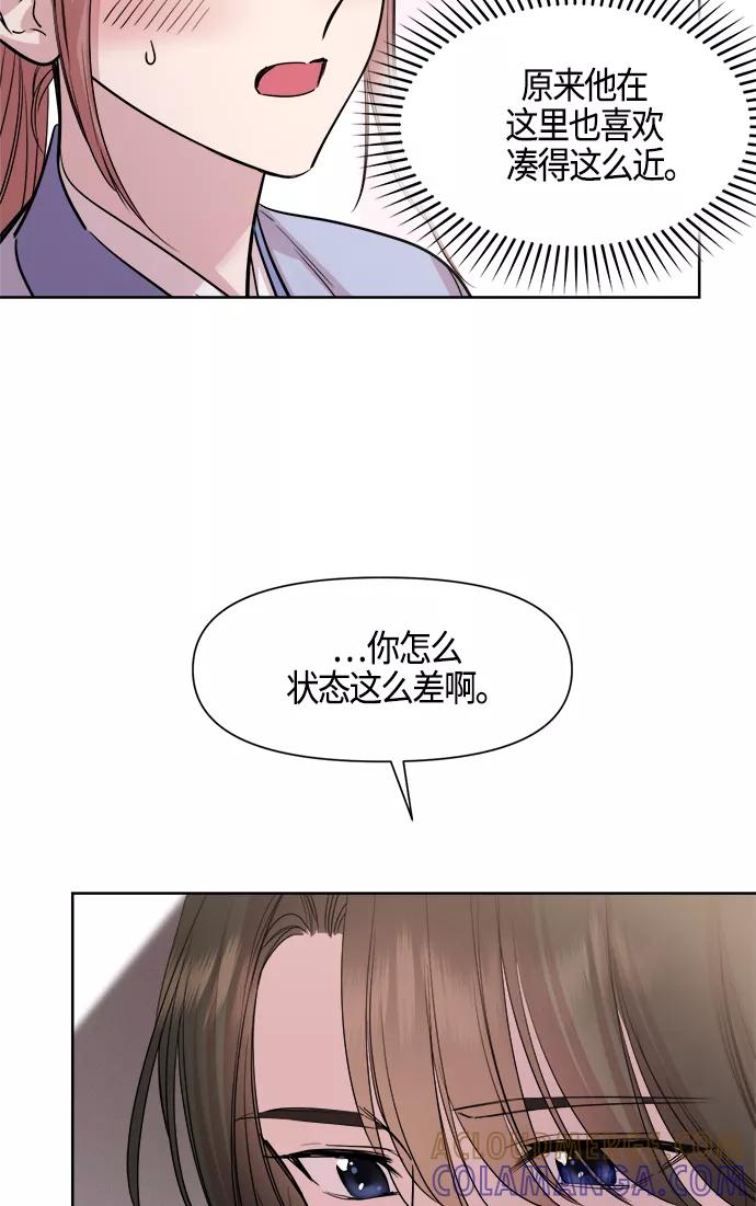 《夜空之云》第71话 第34页