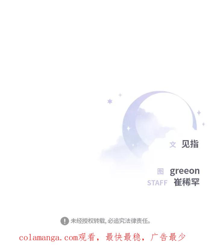 《夜空之云》第71话 第57页