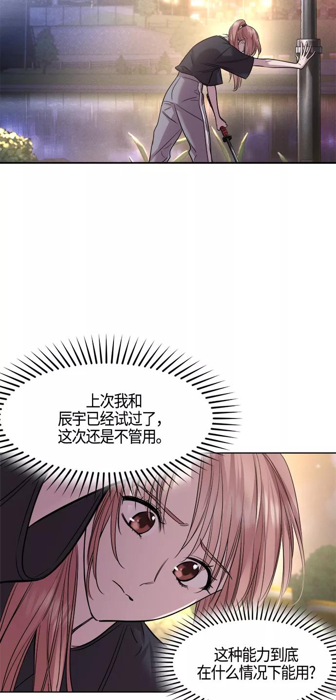 《夜空之云》第71话 第12页