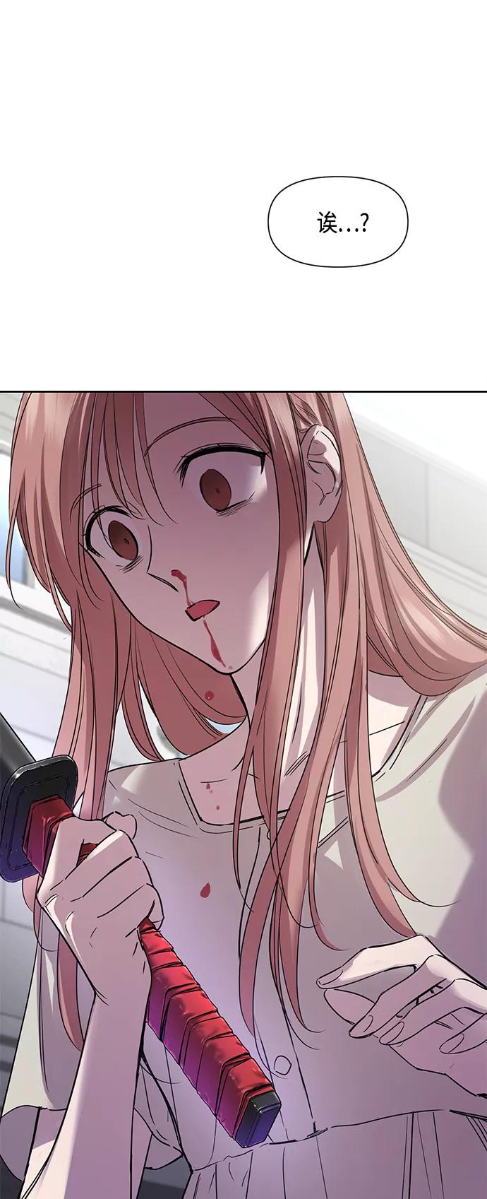《夜空之云》第71话 第2页