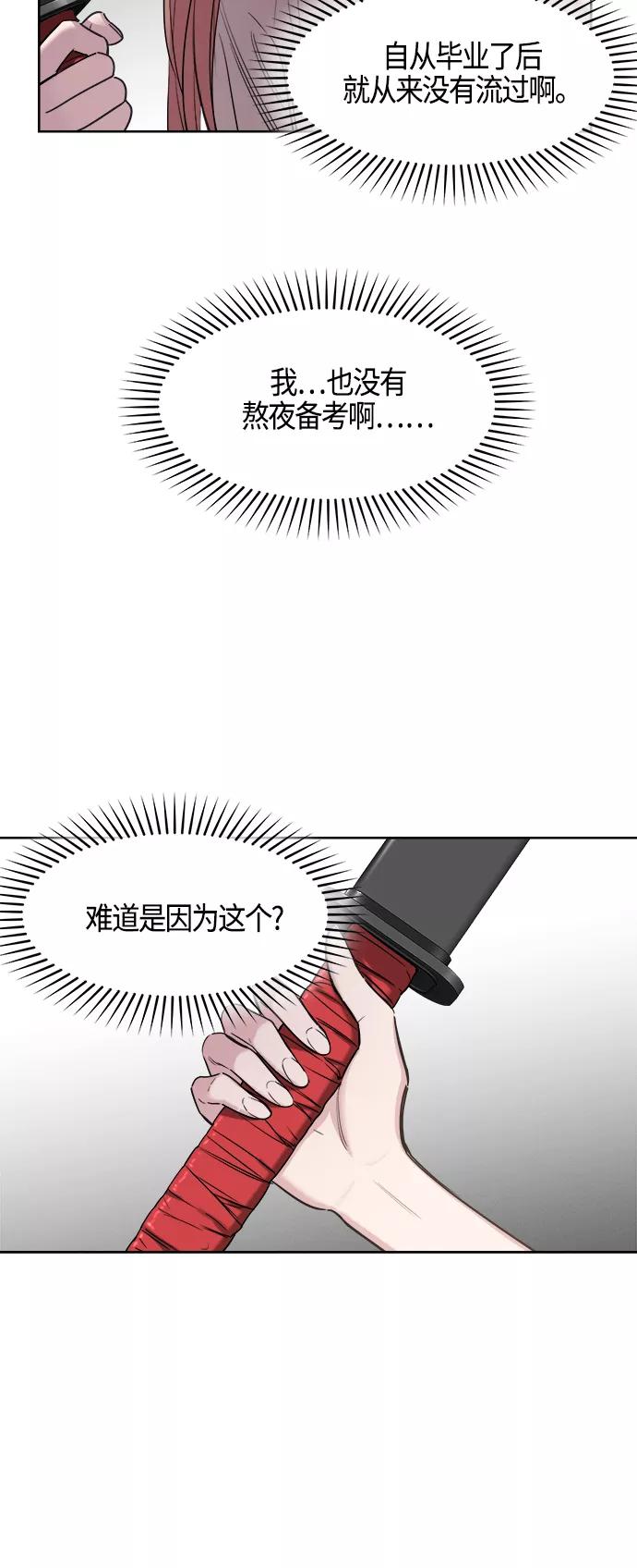 《夜空之云》第71话 第5页