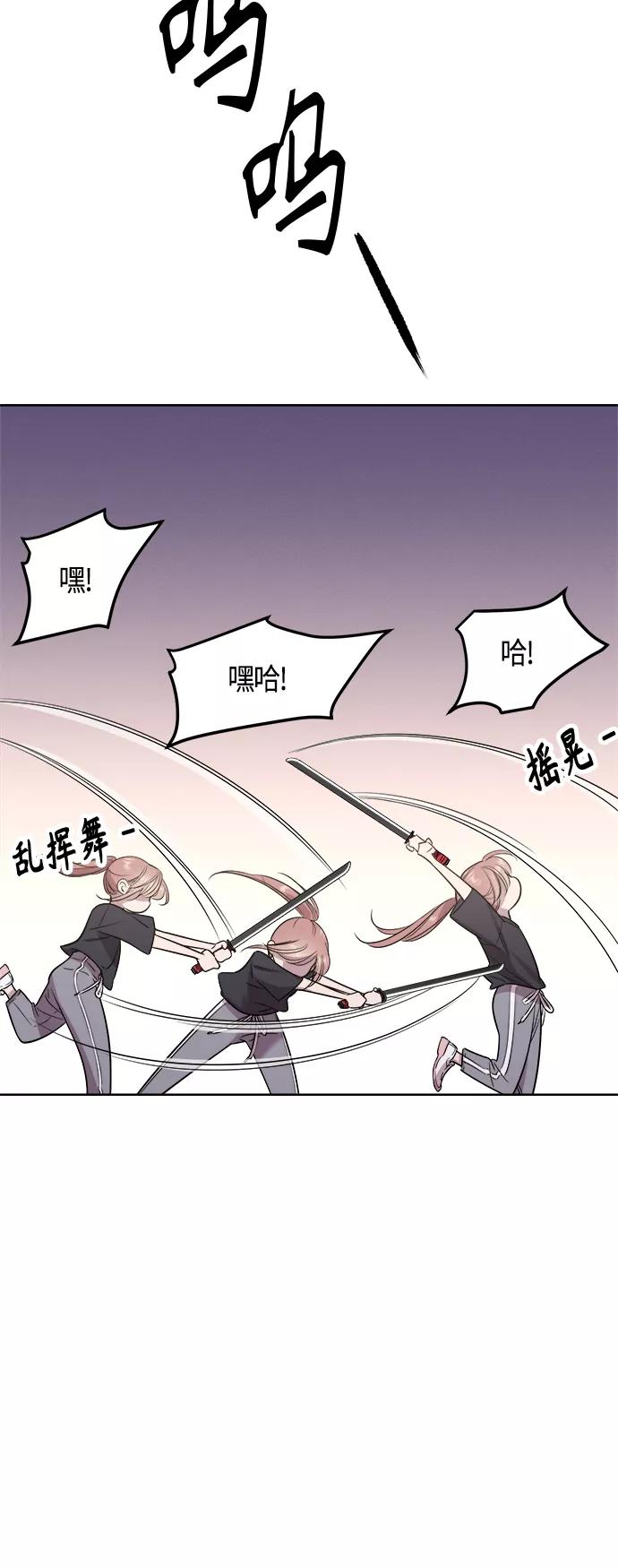 《夜空之云》第71话 第9页