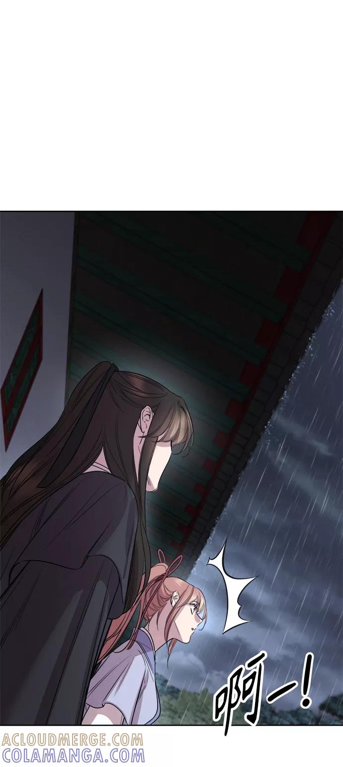 《夜空之云》第71话 第40页