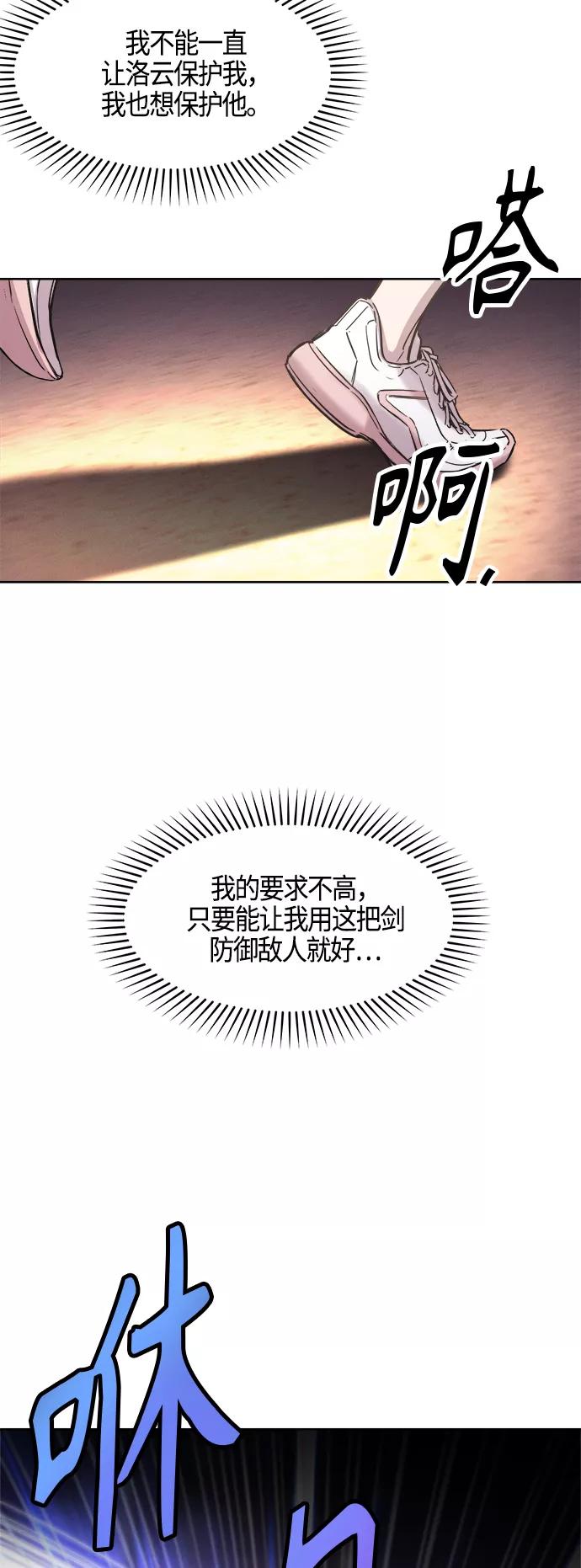 《夜空之云》第71话 第15页