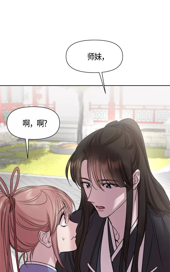 《夜空之云》第71话 第32页