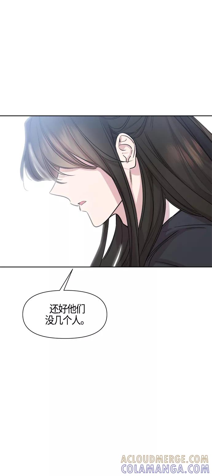 《夜空之云》第71话 第19页