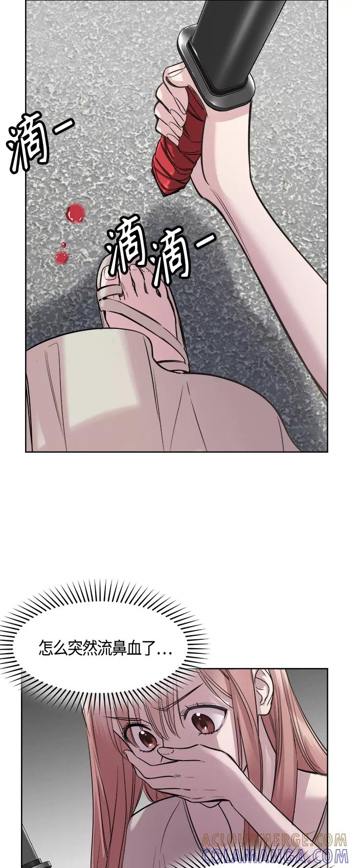 《夜空之云》第71话 第4页