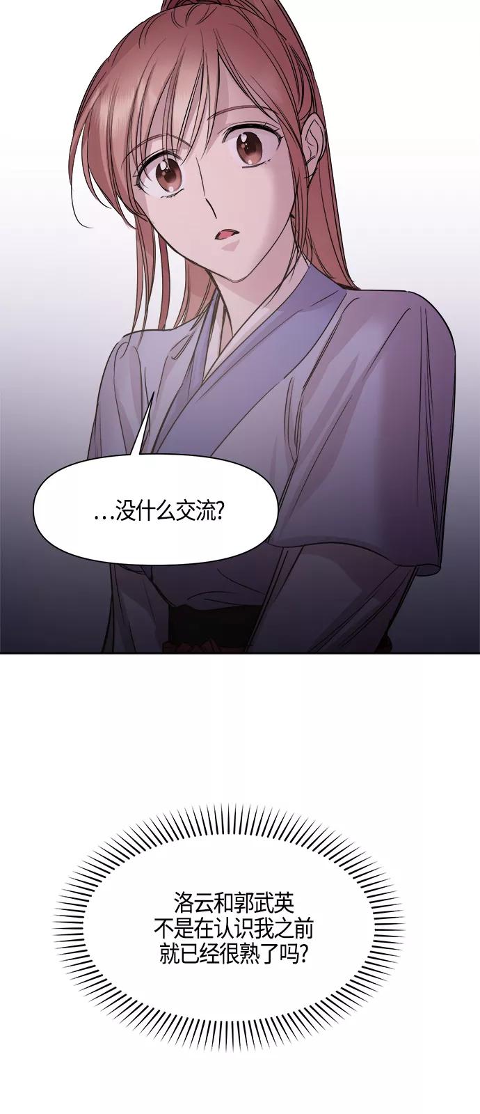 《夜空之云》第71话 第56页