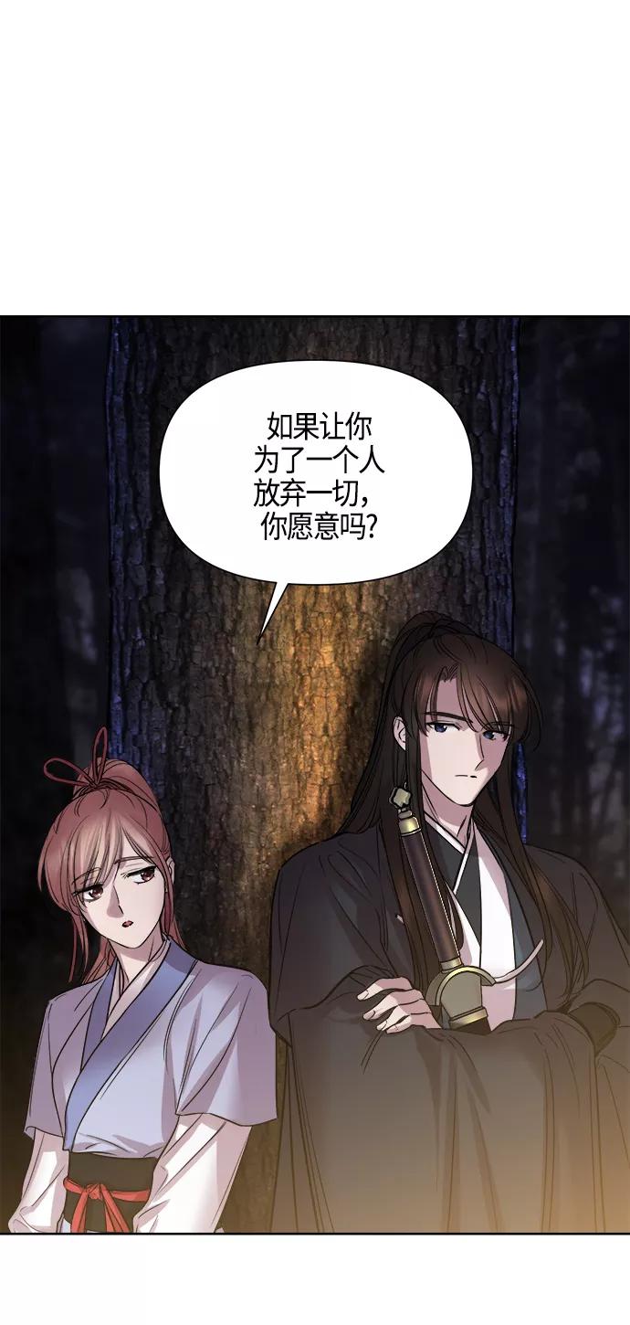 《夜空之云》第71话 第50页