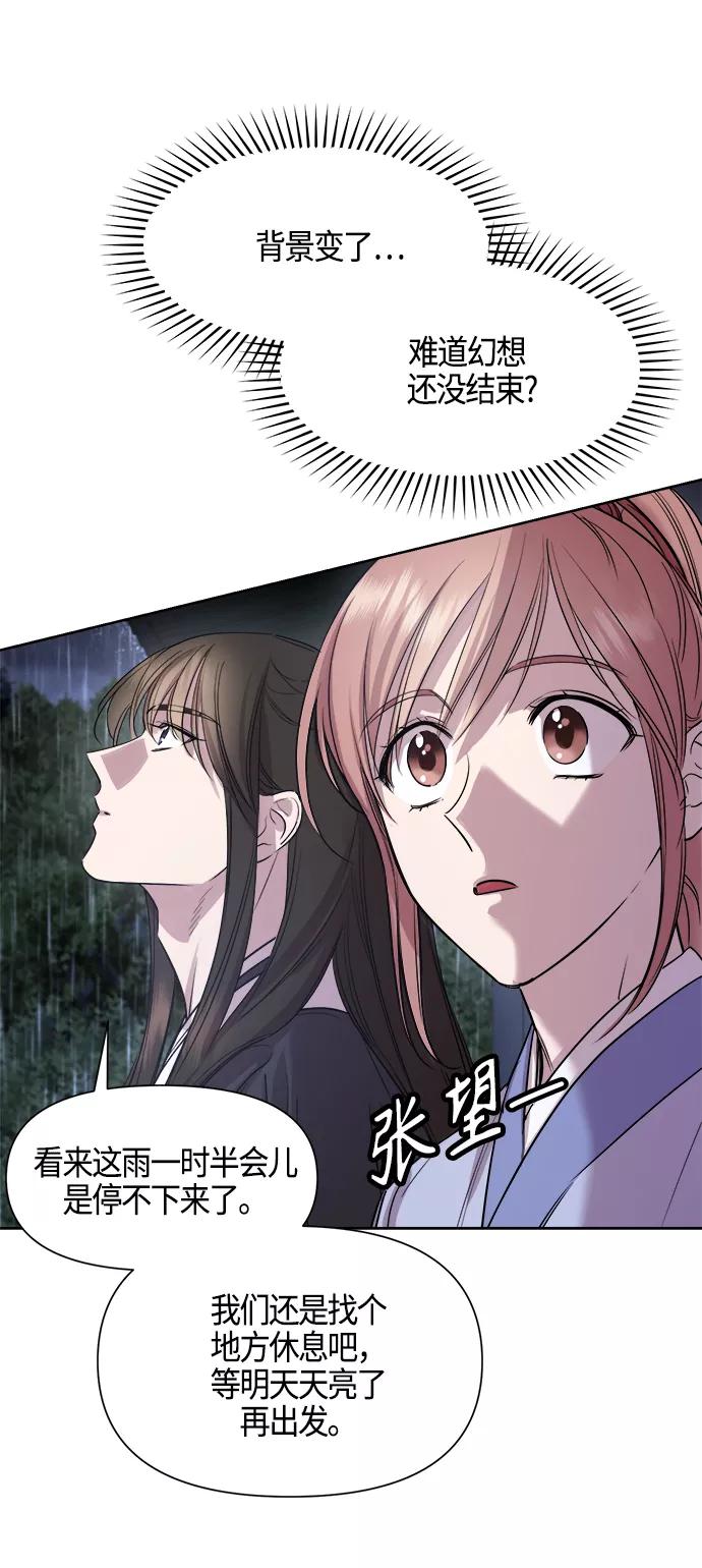 《夜空之云》第71话 第41页