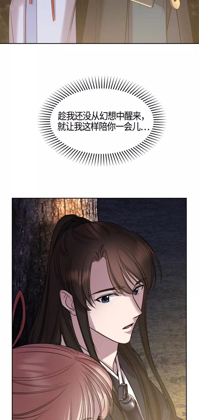 《夜空之云》第71话 第48页