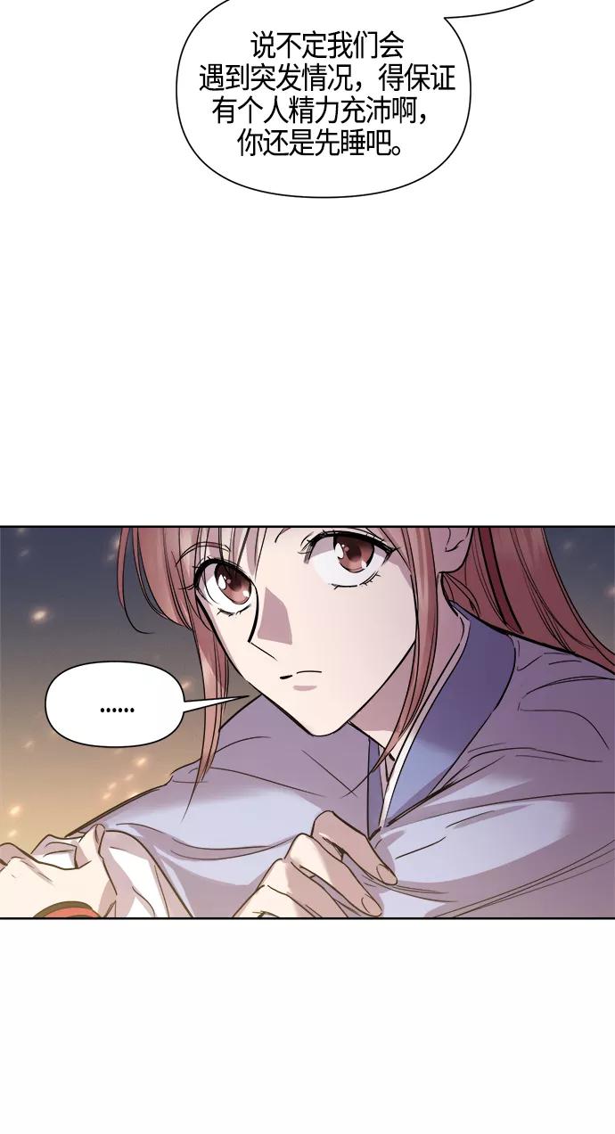 《夜空之云》第71话 第45页