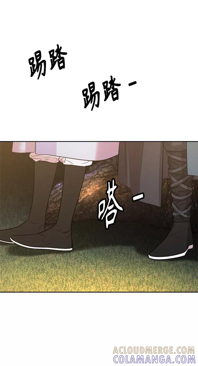 《夜空之云》第71话 第46页