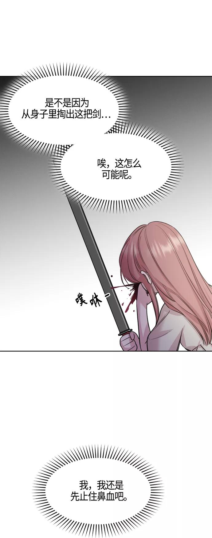《夜空之云》第71话 第6页