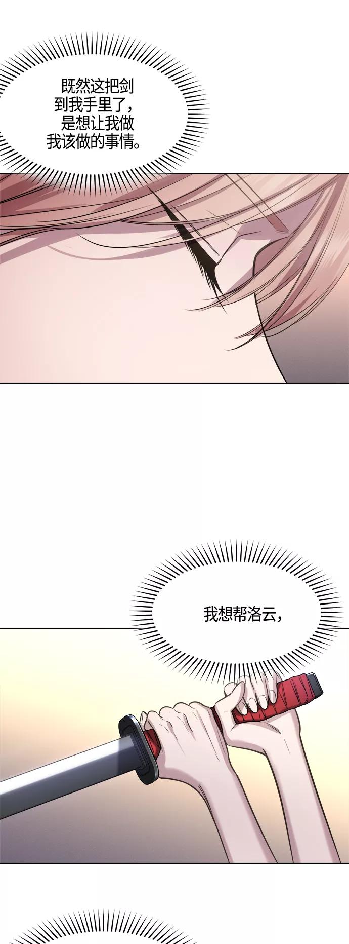 《夜空之云》第71话 第14页