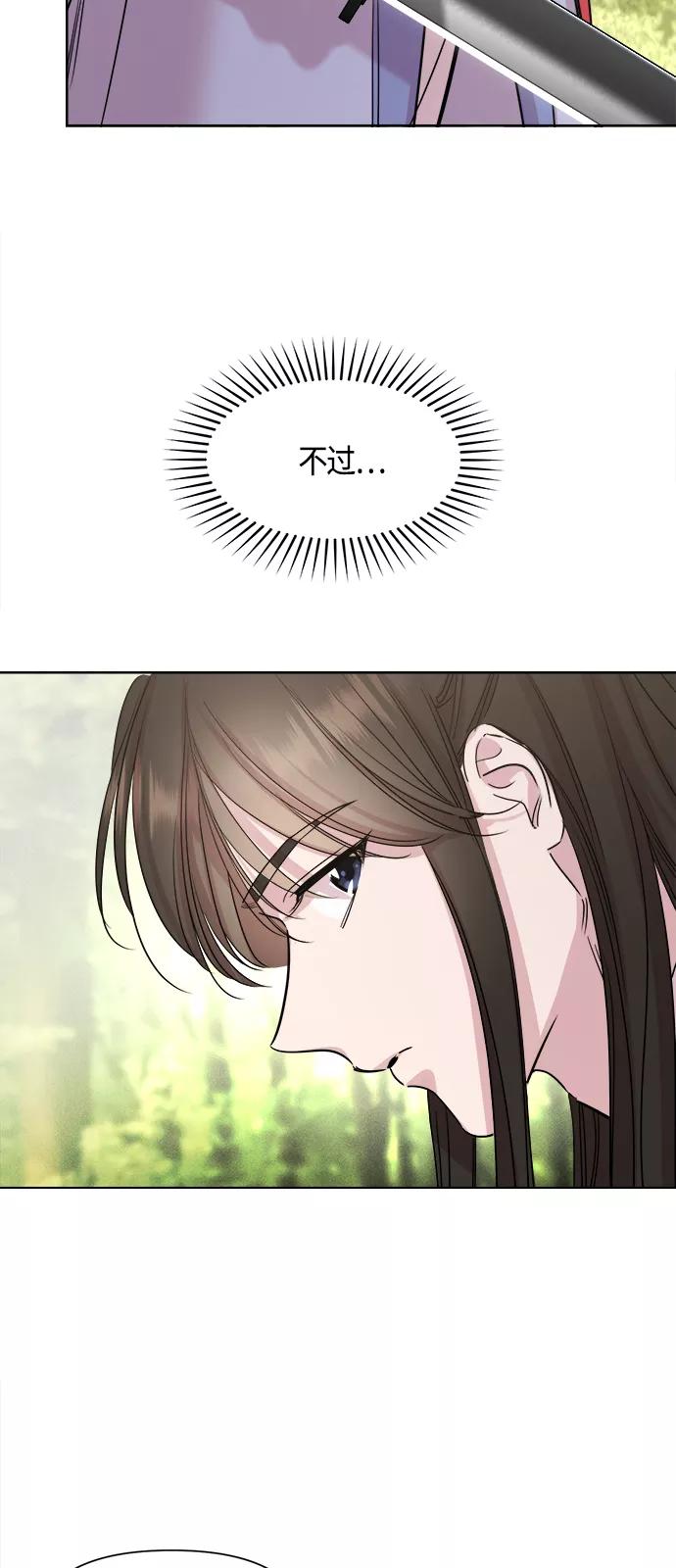 《夜空之云》第71话 第24页