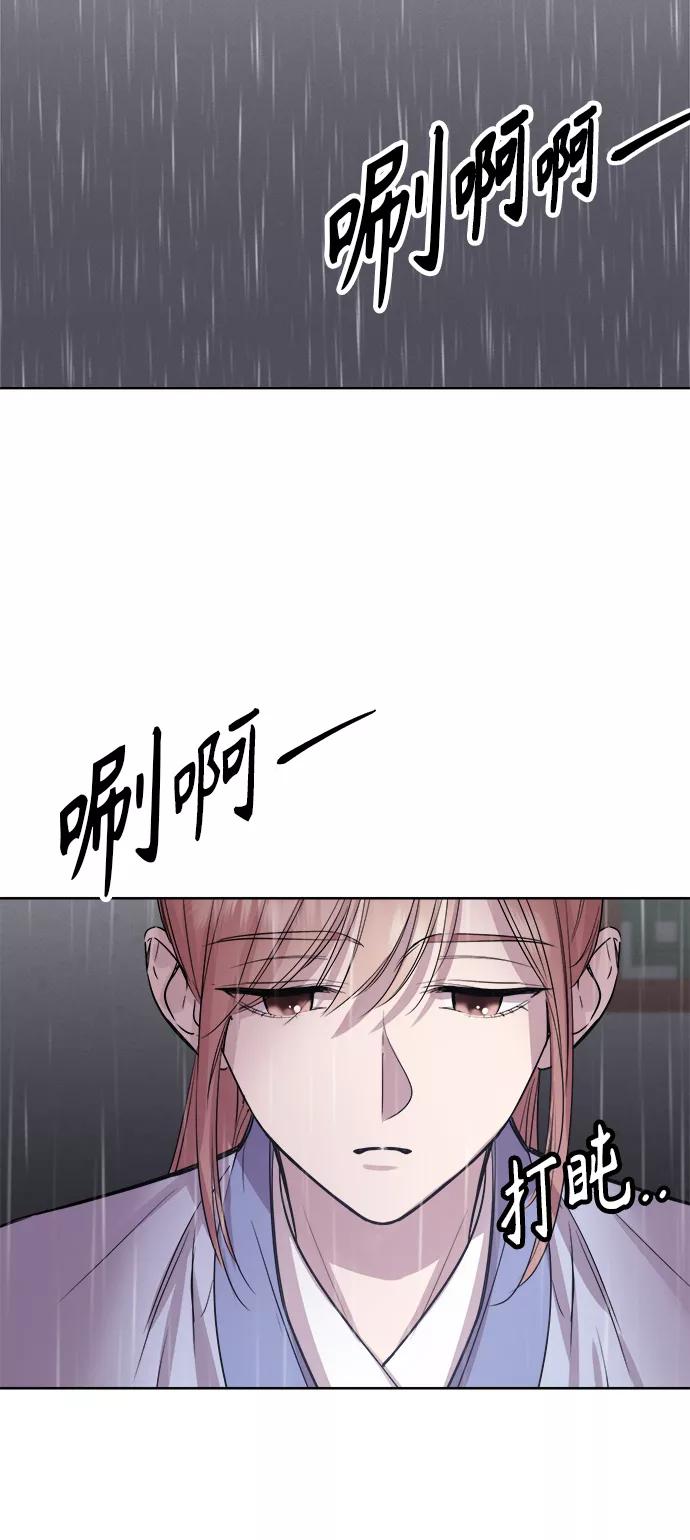 《夜空之云》第71话 第39页