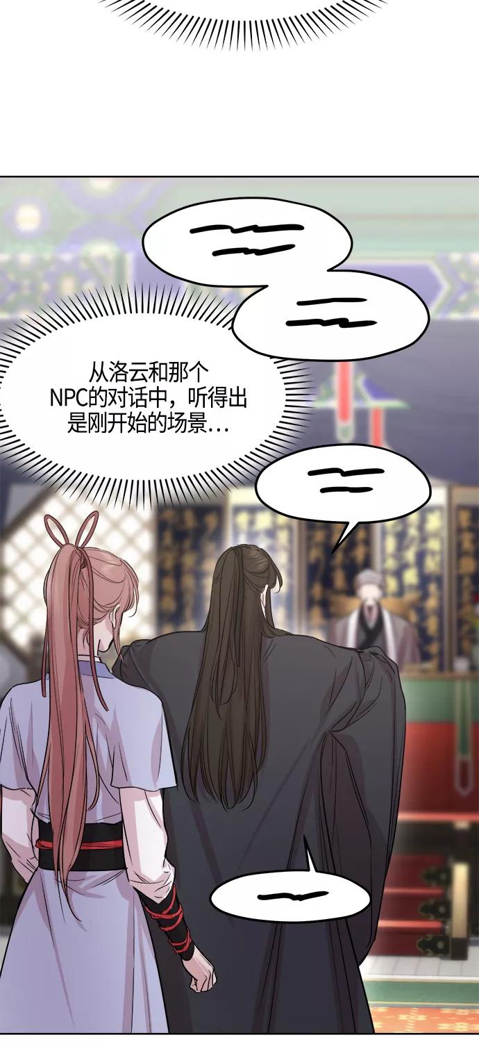 《夜空之云》第71话 第30页