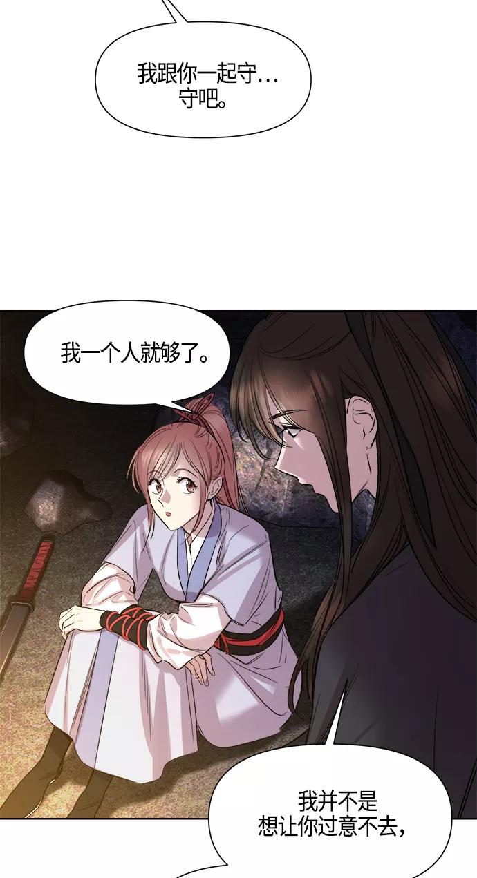 《夜空之云》第71话 第44页
