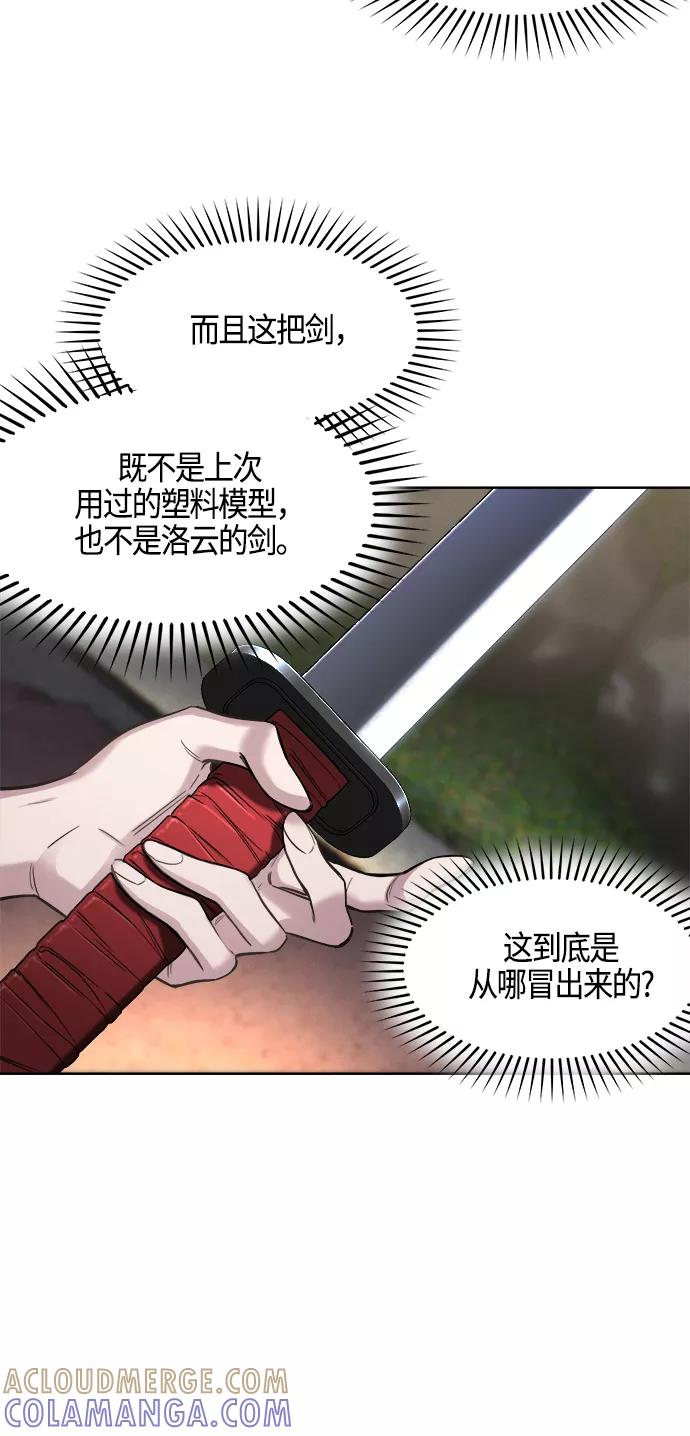 《夜空之云》第71话 第13页