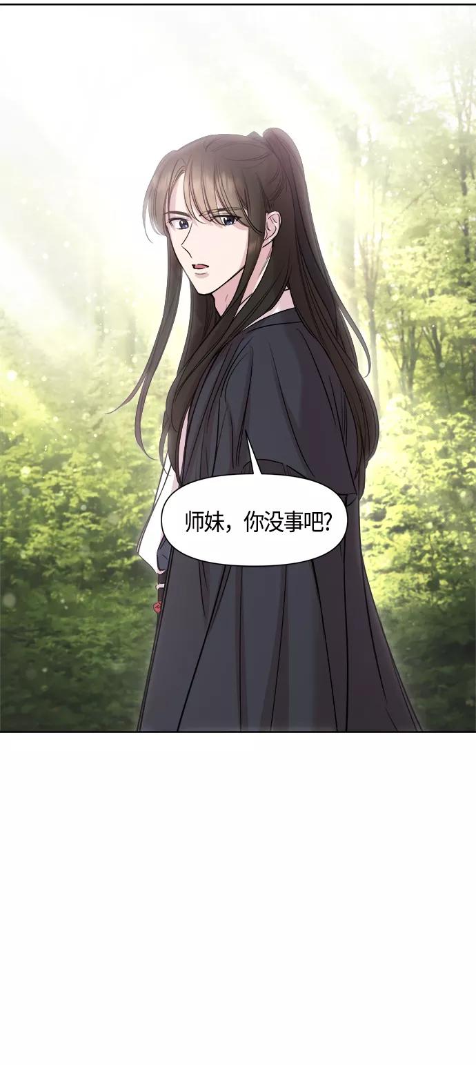 《夜空之云》第71话 第20页
