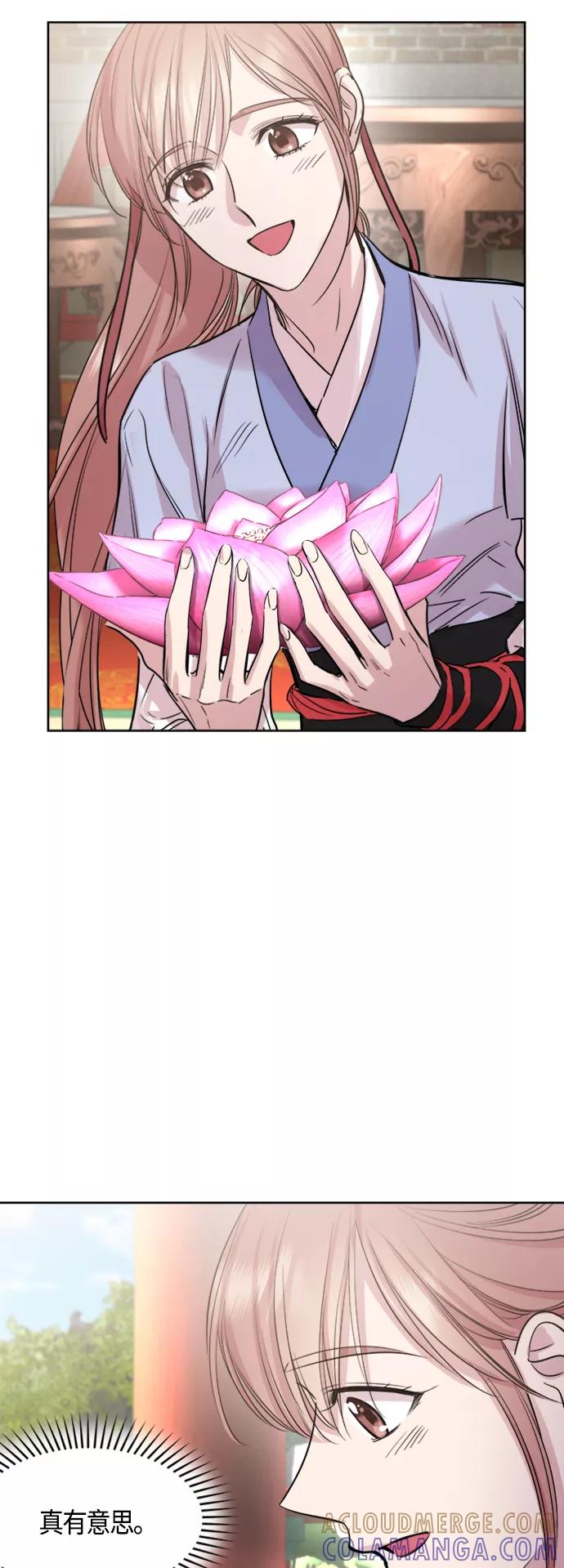 《夜空之云》第72话 第43页