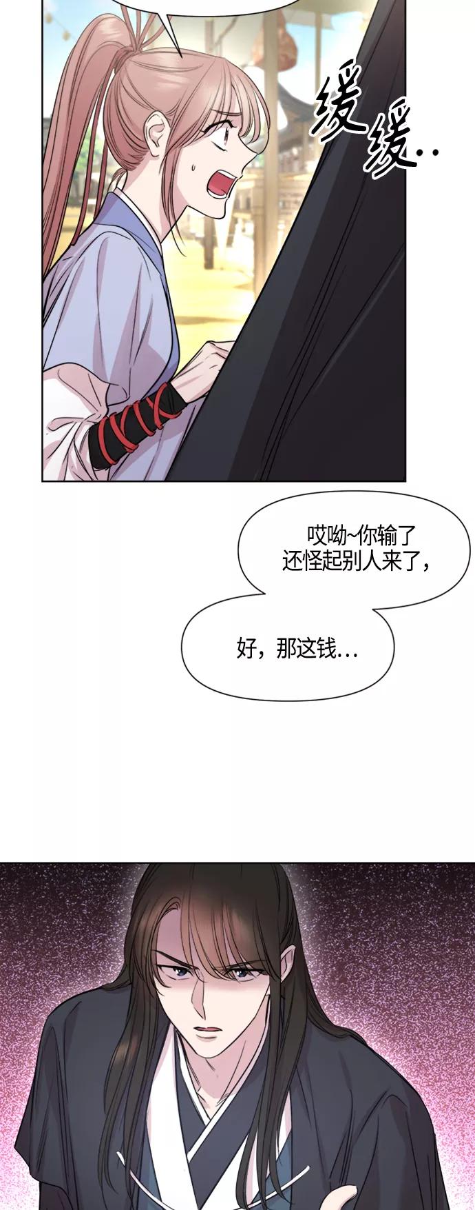 《夜空之云》第72话 第30页