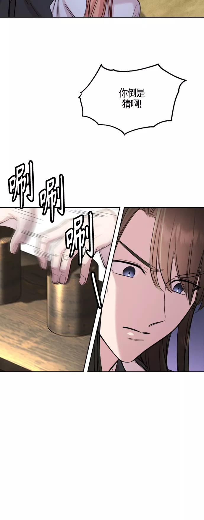 《夜空之云》第72话 第32页