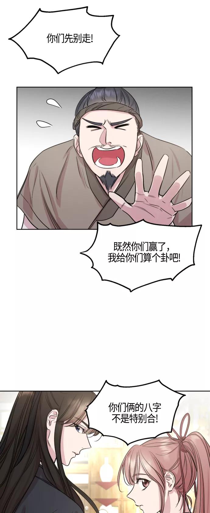 《夜空之云》第72话 第35页