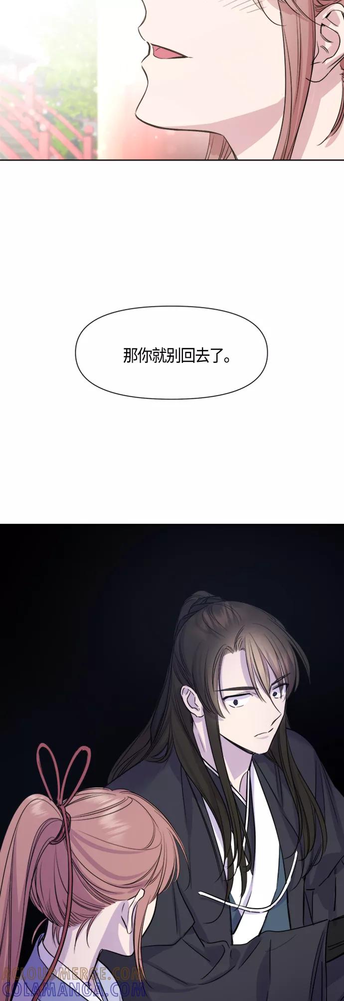 《夜空之云》第72话 第46页
