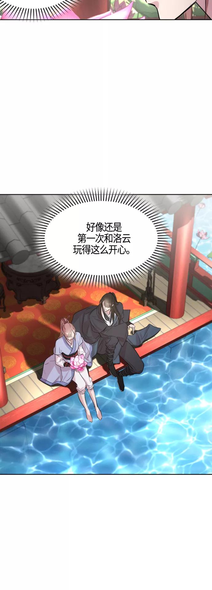 《夜空之云》第72话 第44页