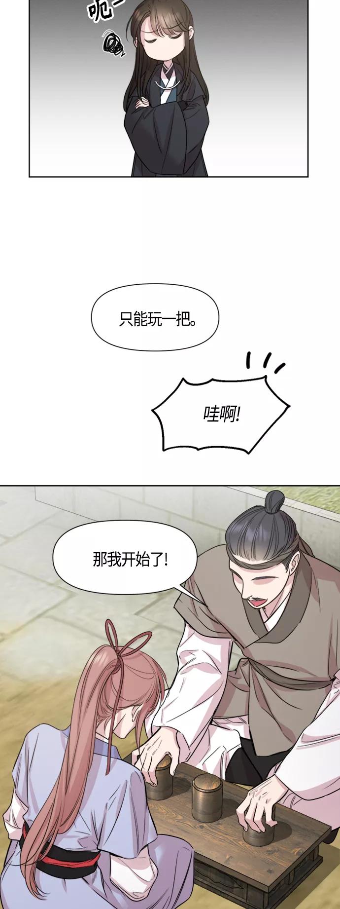 《夜空之云》第72话 第26页