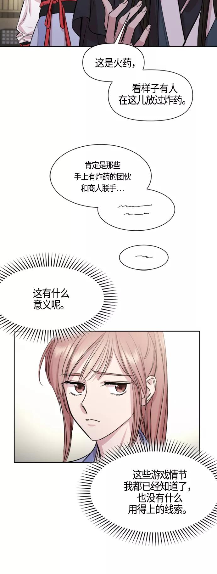 《夜空之云》第72话 第9页