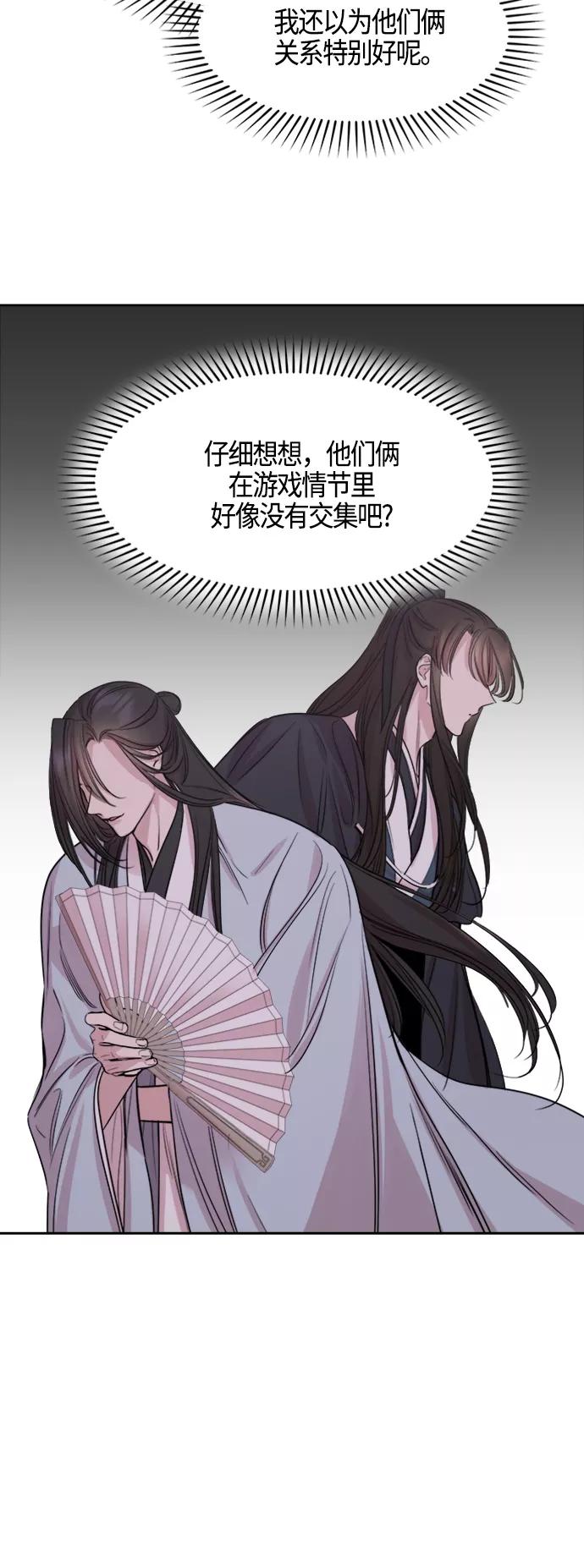 《夜空之云》第72话 第5页