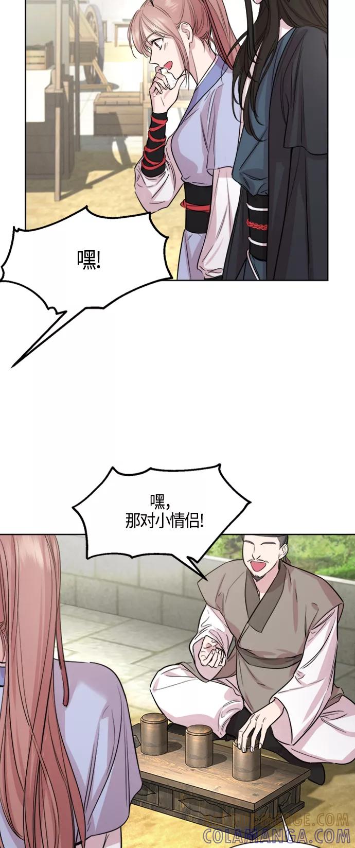 《夜空之云》第72话 第19页