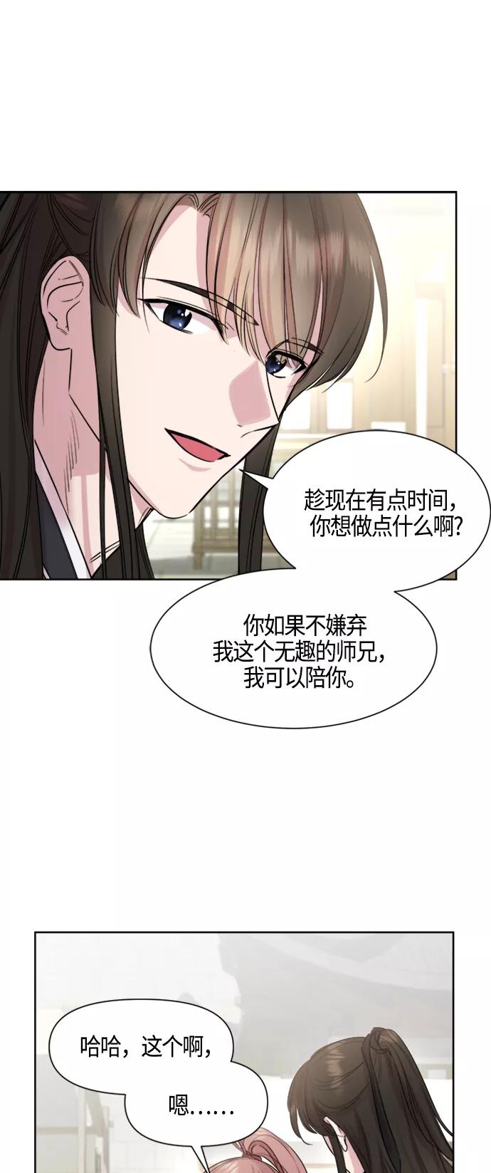《夜空之云》第72话 第18页