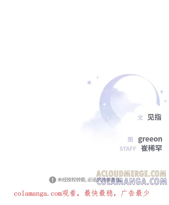 《夜空之云》第72话 第49页