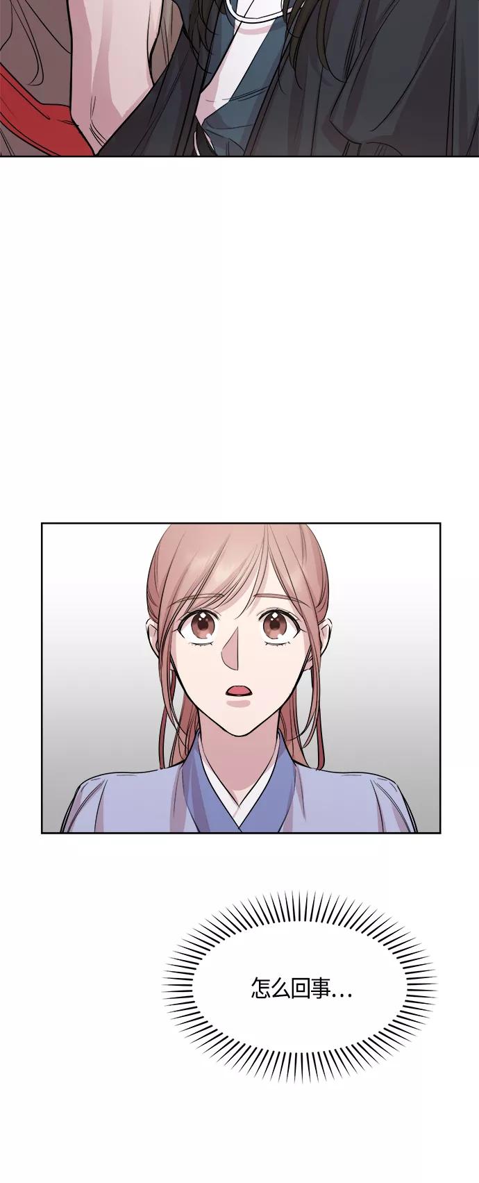《夜空之云》第73话 第14页