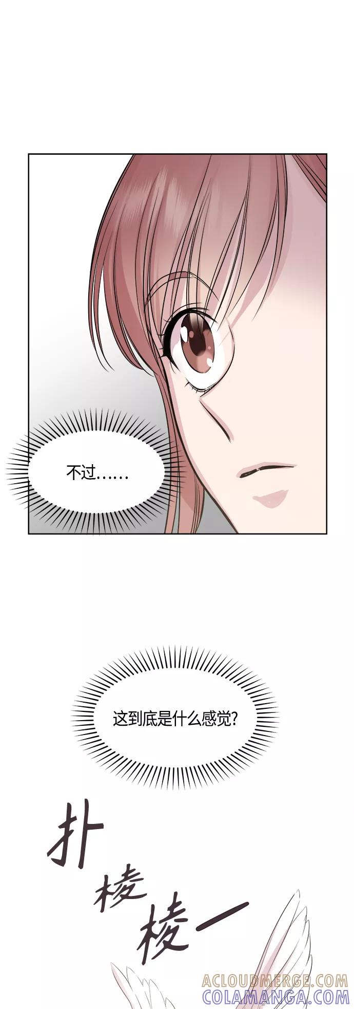 《夜空之云》第73话 第7页