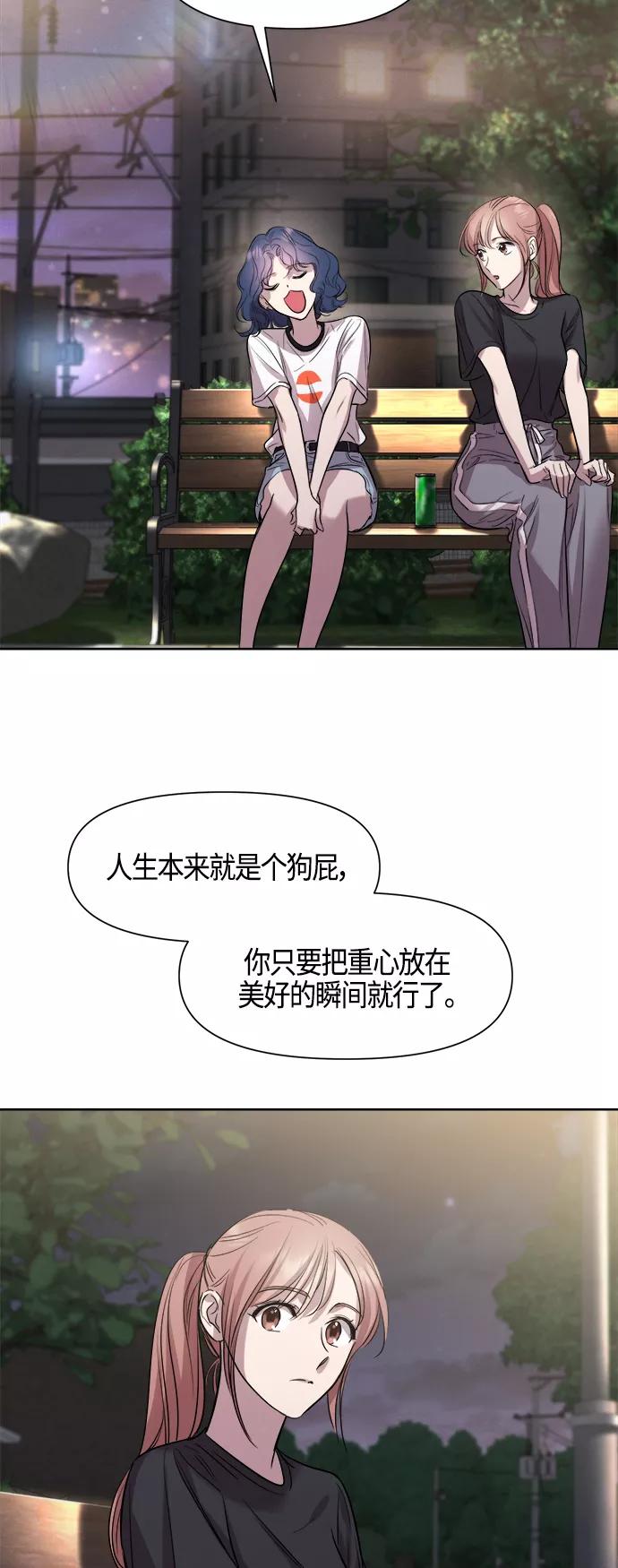 《夜空之云》第73话 第42页