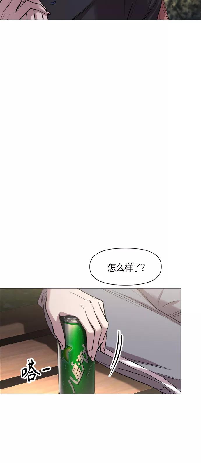 《夜空之云》第73话 第27页