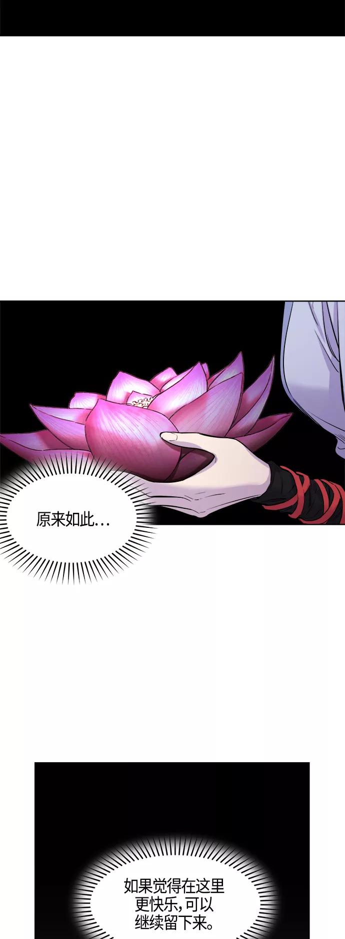 《夜空之云》第73话 第3页
