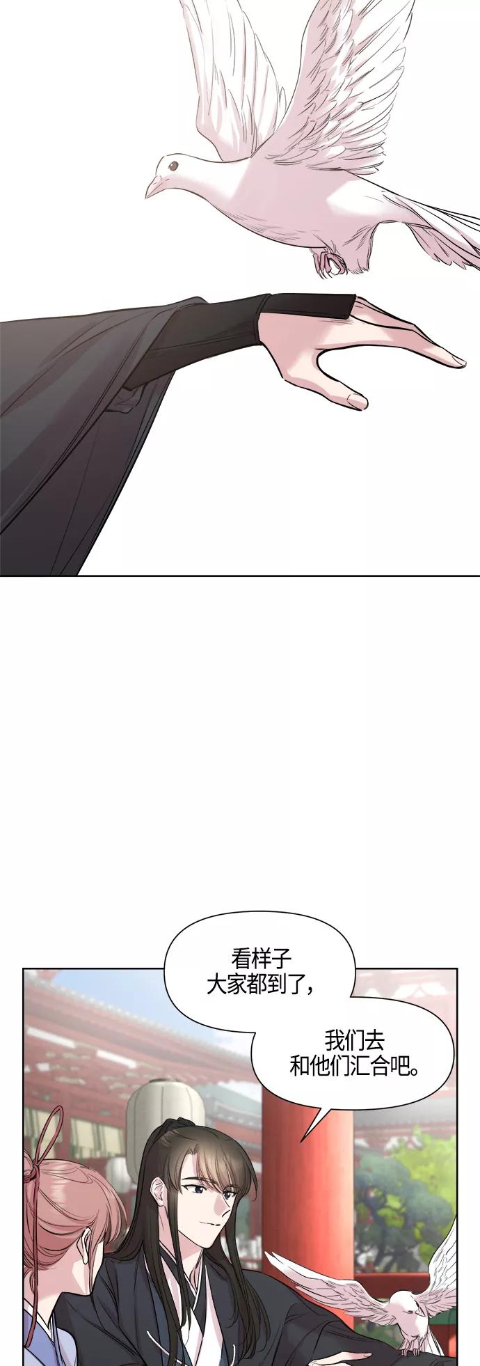 《夜空之云》第73话 第8页