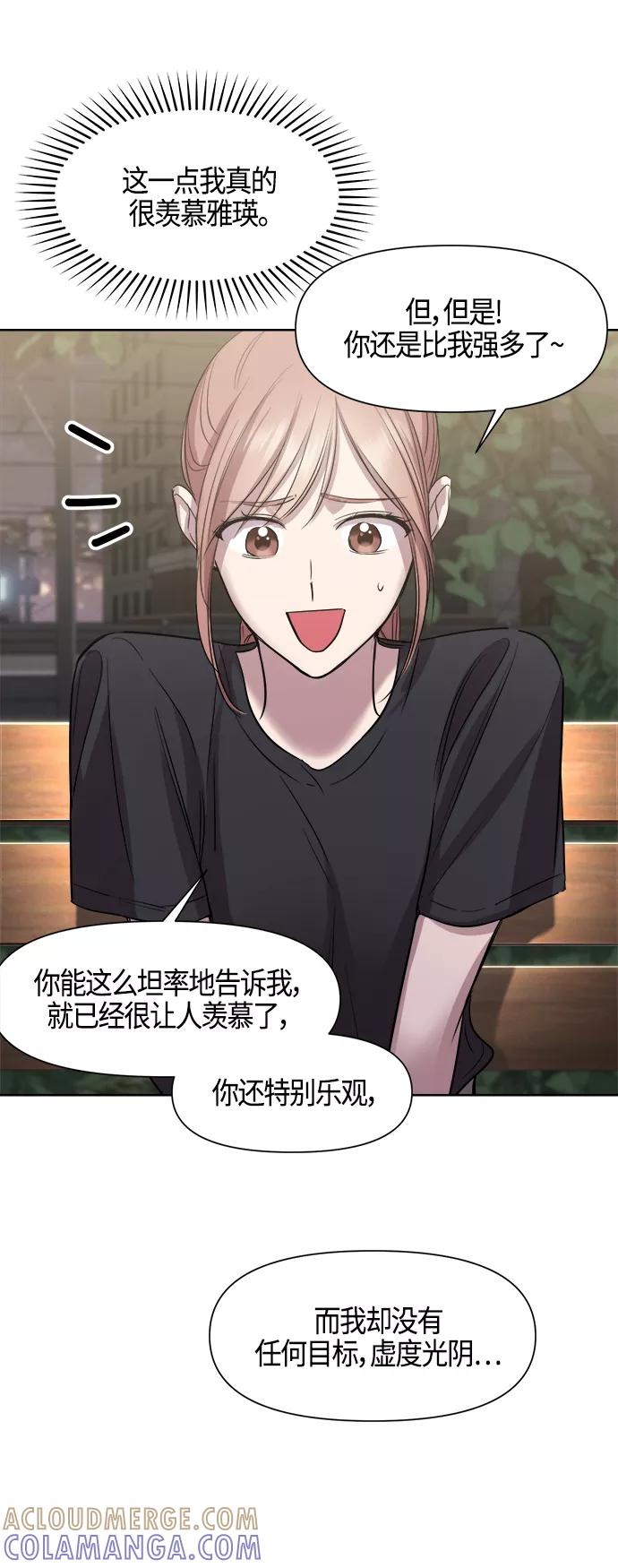 《夜空之云》第73话 第40页