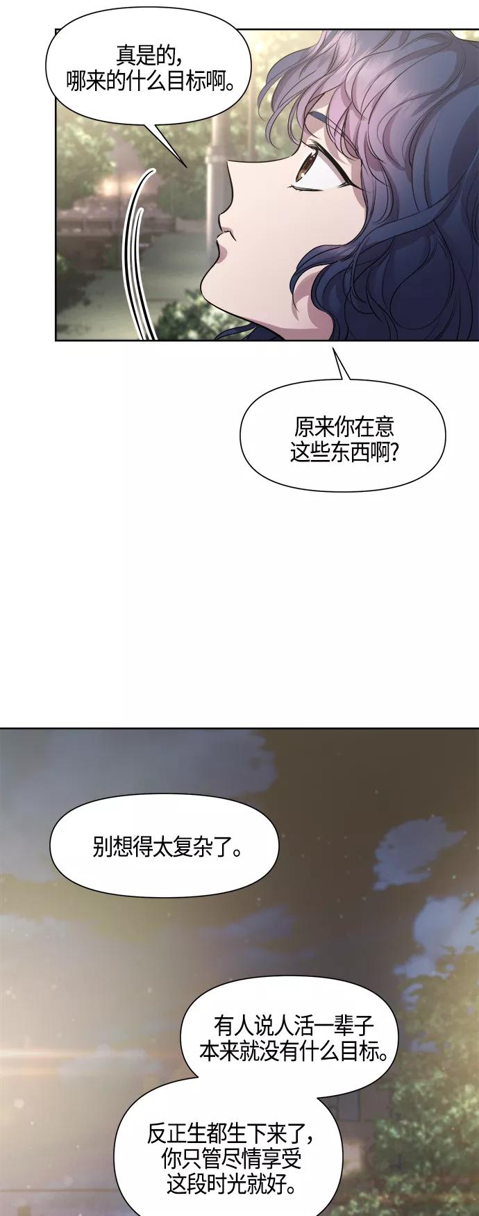 《夜空之云》第73话 第41页