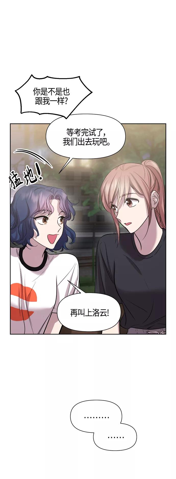 《夜空之云》第73话 第44页