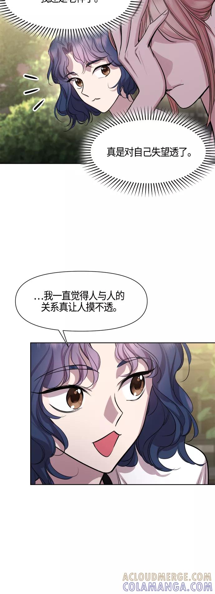 《夜空之云》第73话 第31页